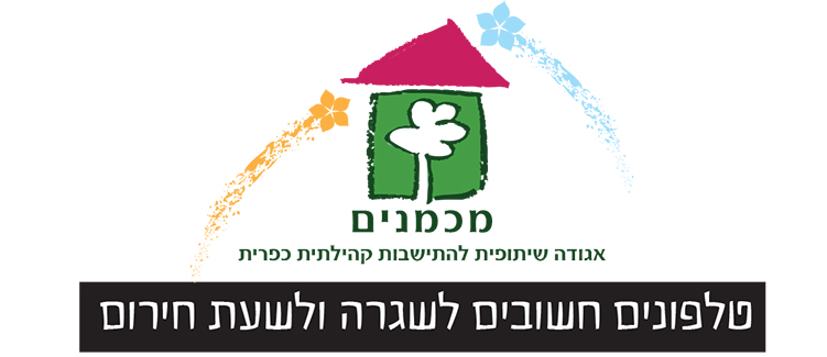 emergency_numbers_home_notice