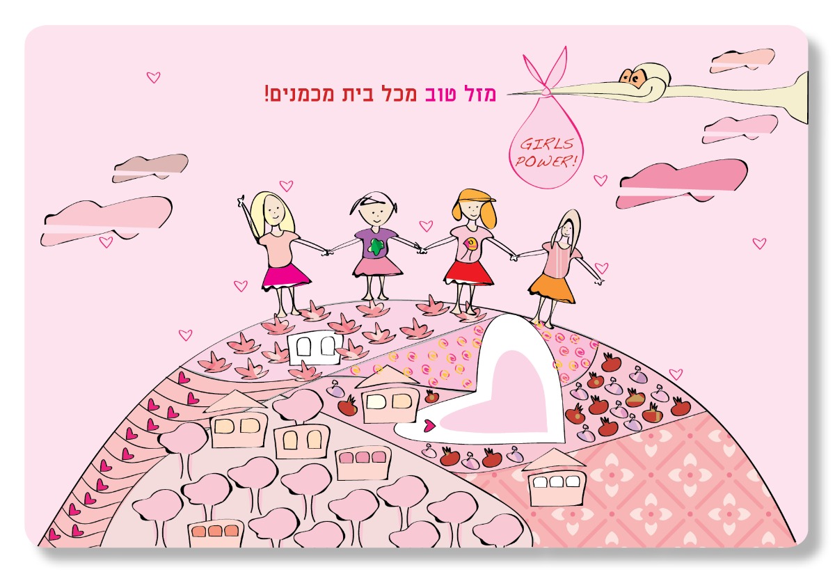 מזל טוב  חלי וליאור