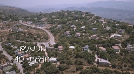 40 למכמנים + צאו בחוץ - אלבום שיתופי(1 תמונות)